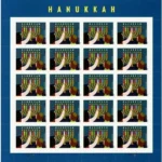 Hanukkah2020 2 2 - USPS Forever Stamps